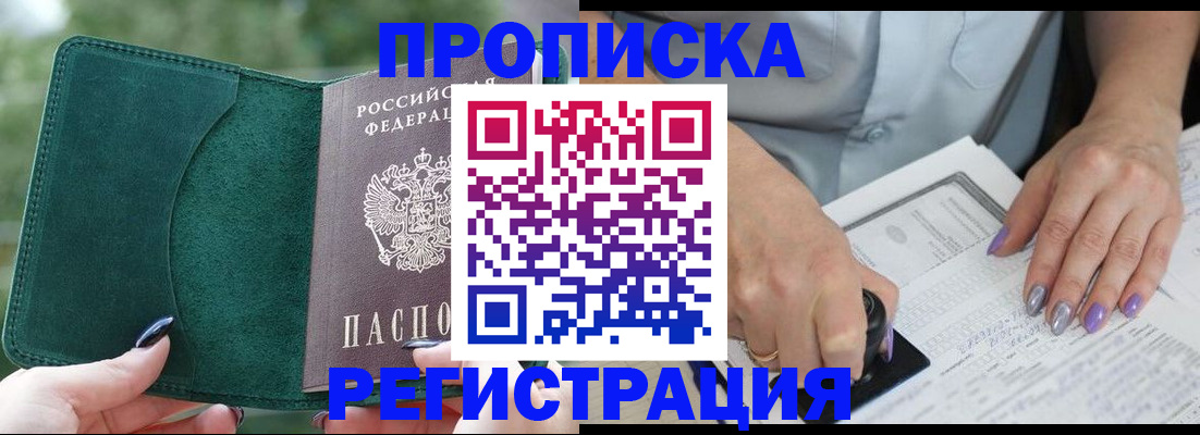 временная регистрация адрес в Кяхте