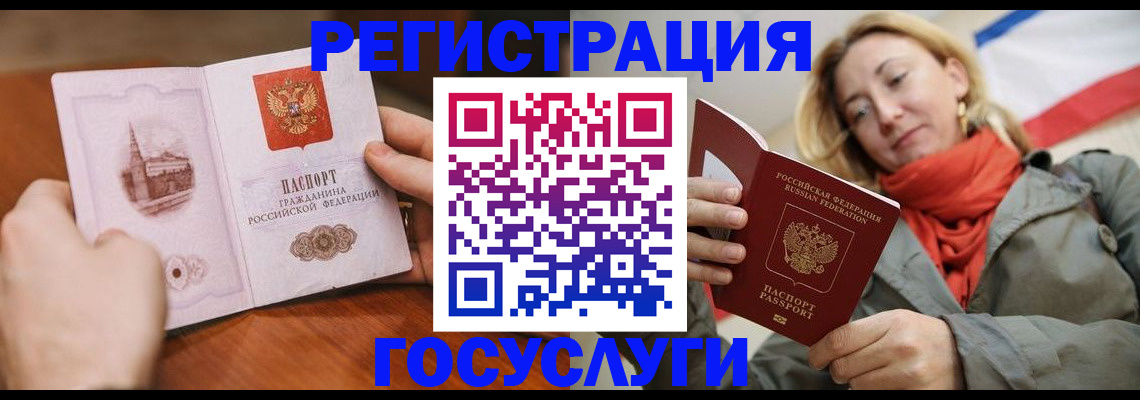 временная регистрация для всех в Кяхте