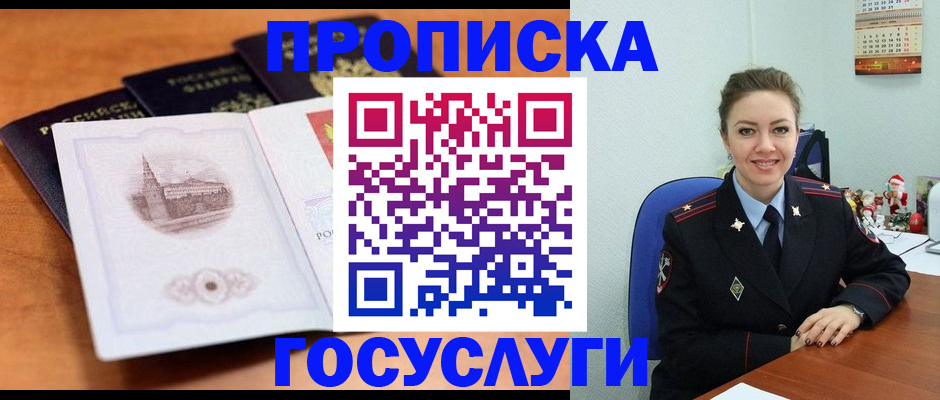 временная регистрация адрес в Кяхте