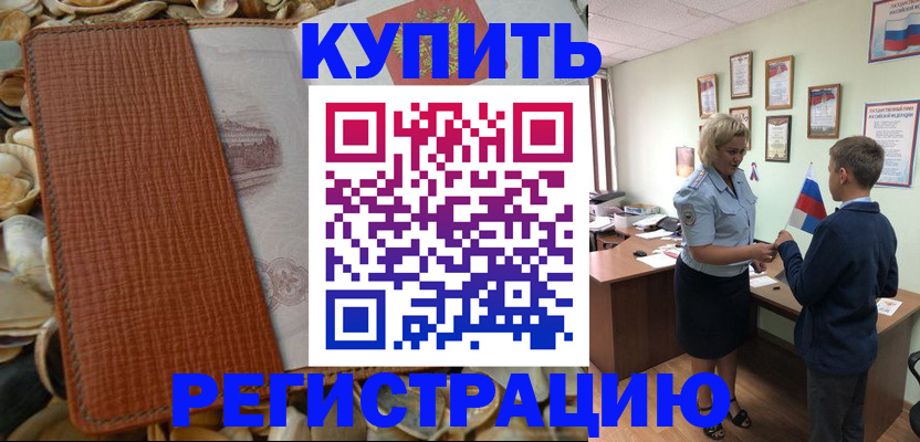 прописка для кредита в Кяхте