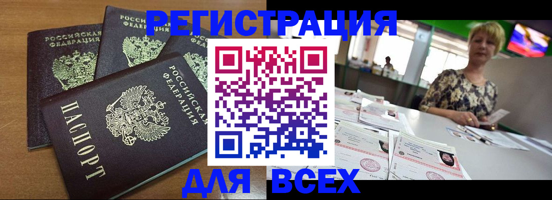 регистрация для дет. сада в Кяхте