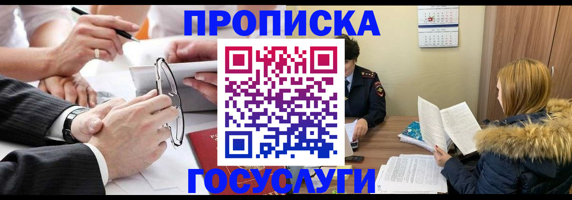 временная регистрация в квартире в Кяхте